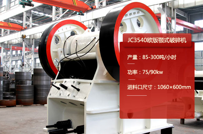 JC3540ŷʽ