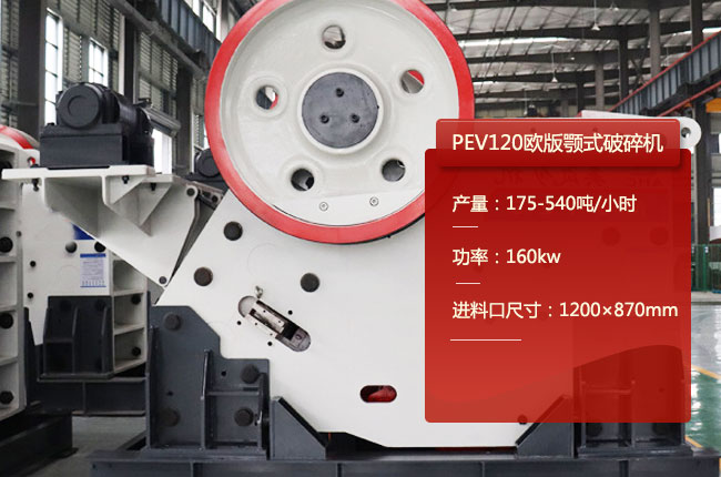 PEV120ƻPEC120ʽʯ