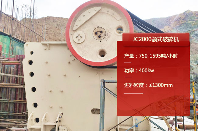 JC2000ʽ