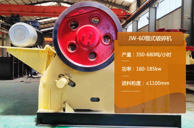 JW-60ʽ
