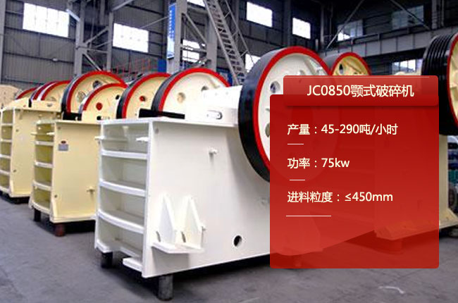 JC0850ʽ