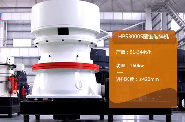 HPS3000SԲ׶