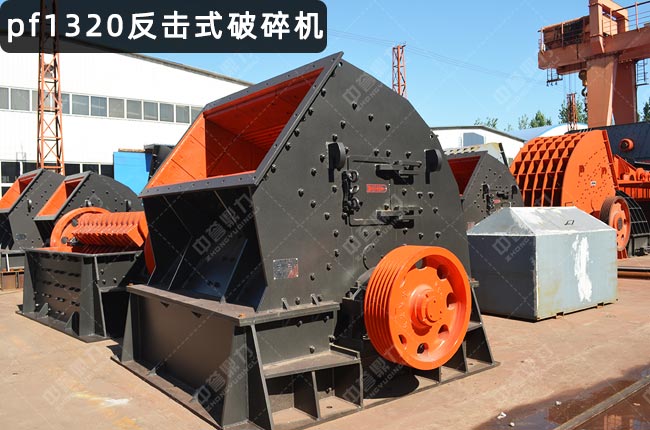 pf1320v13201320
